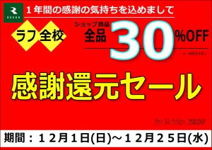 師走に突入💨💨